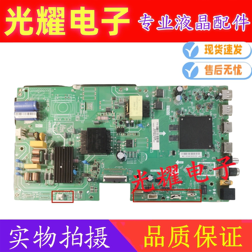 海尔LU55J71/251Z主板TPD.T972T.PC736配屏72001243/1154/1187YT