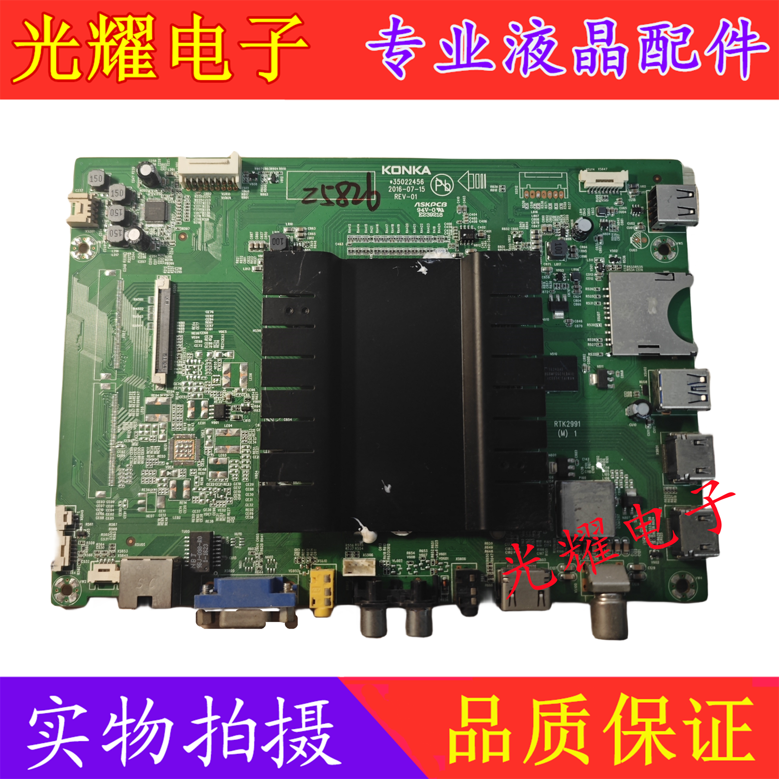 康佳LED60/65/70/75S8000U主板