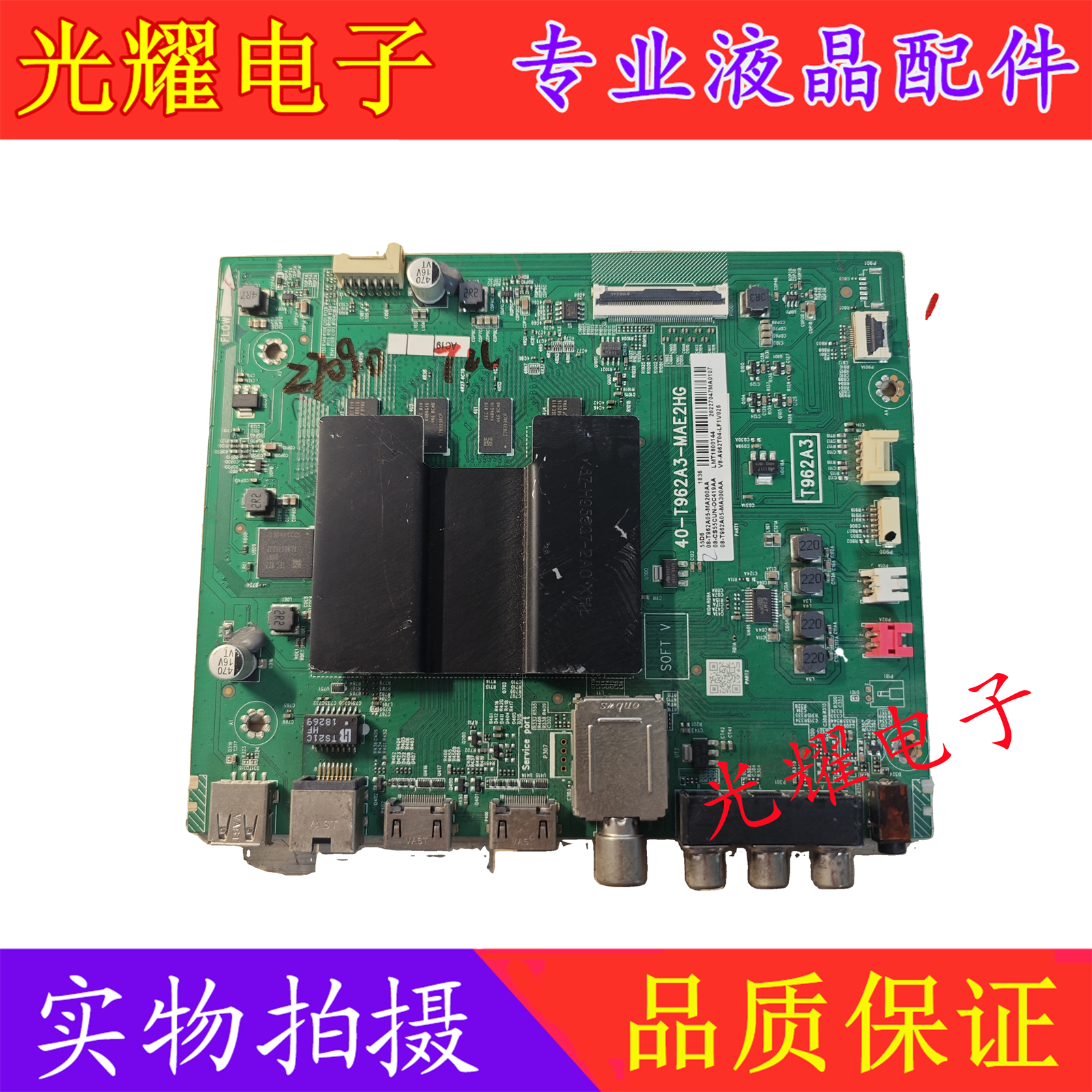 TCL55/50D665/49主板电路板