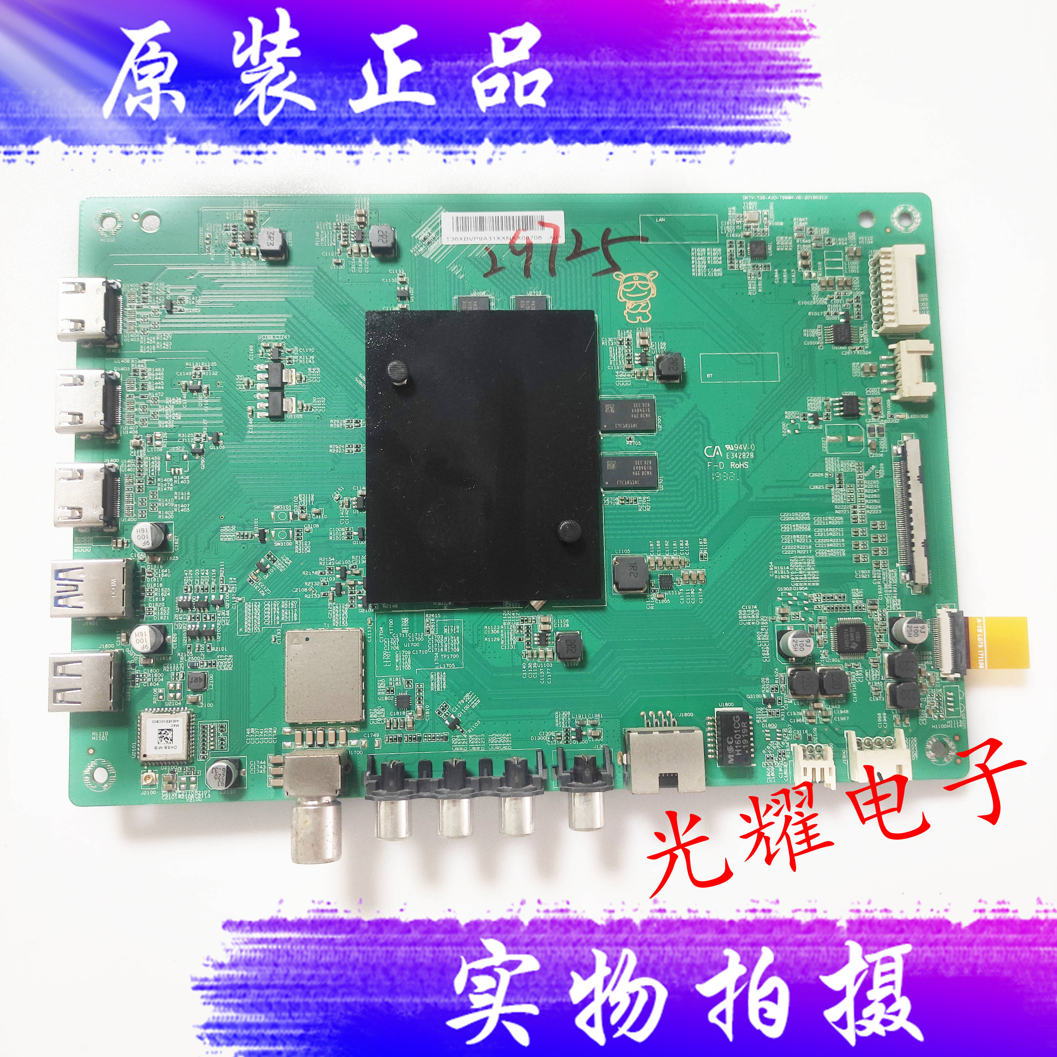 原装小米L75M5-AB主板DKTV-T36