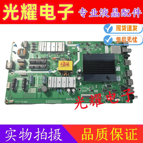 主板创维50M2/55M2/V40