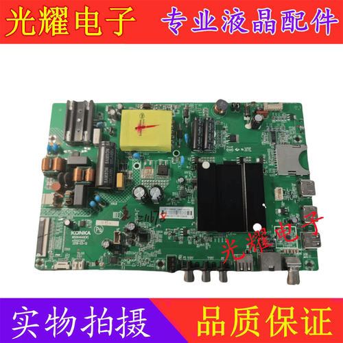 主板电路板康佳LED40R6000U