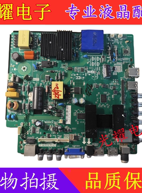 乐华TP.MS628.PC821 网络 三合一主板 送遥控器电路板