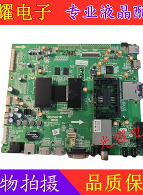 原装创维50E790U主板 5800-A8R982-0P00配屏V500DK2-KS1电路板