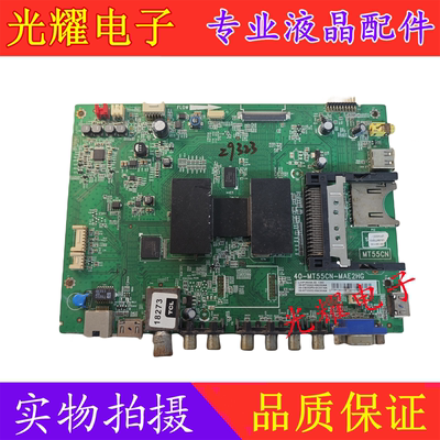 TCLL50F3600AL55F3600A-3D主板