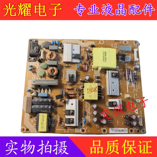 创维50M550V5715G6679-P04