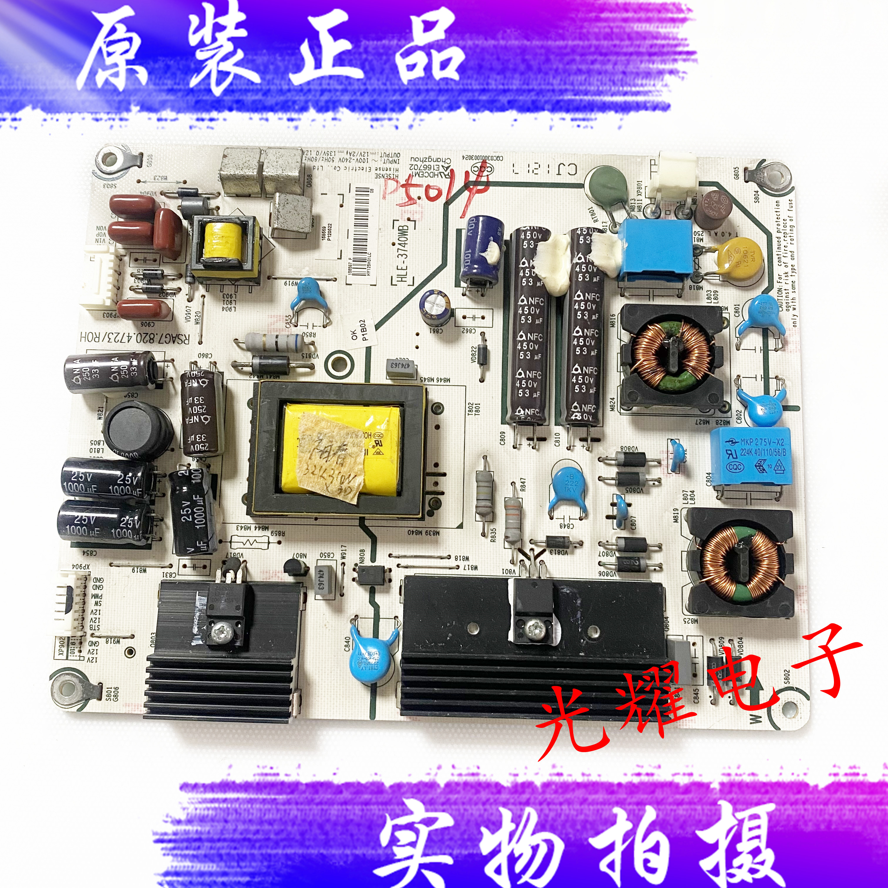 原装海信LED32K310X3D电源板RSAG7.820.4723电路板 电子元器件市场 显示屏/LCD液晶屏/LED屏/TFT屏 原图主图