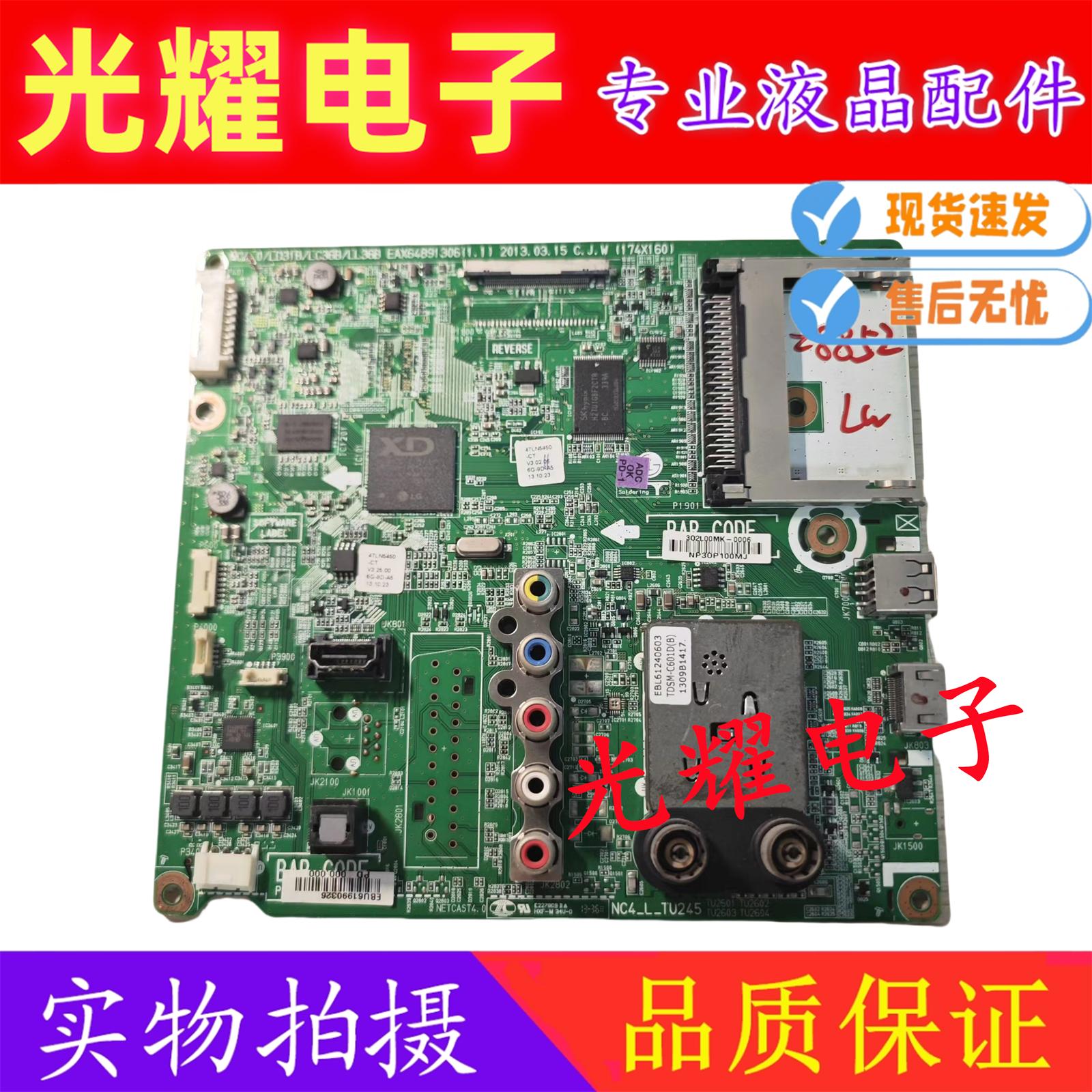主播电路板LG47LN5400-CN