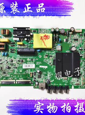 原装康佳LED43U5 LED43C1液晶主板35024548配屏72002319YT 电路板