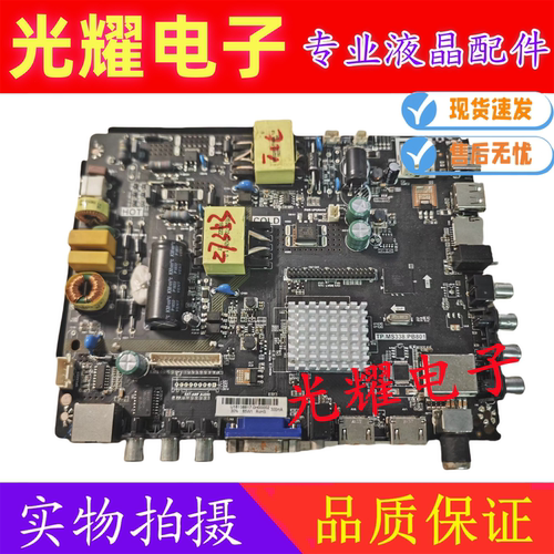 原装TCL LE43D59 LE43E7900主板TP.MS338.PB801配屏BOE1430W U1