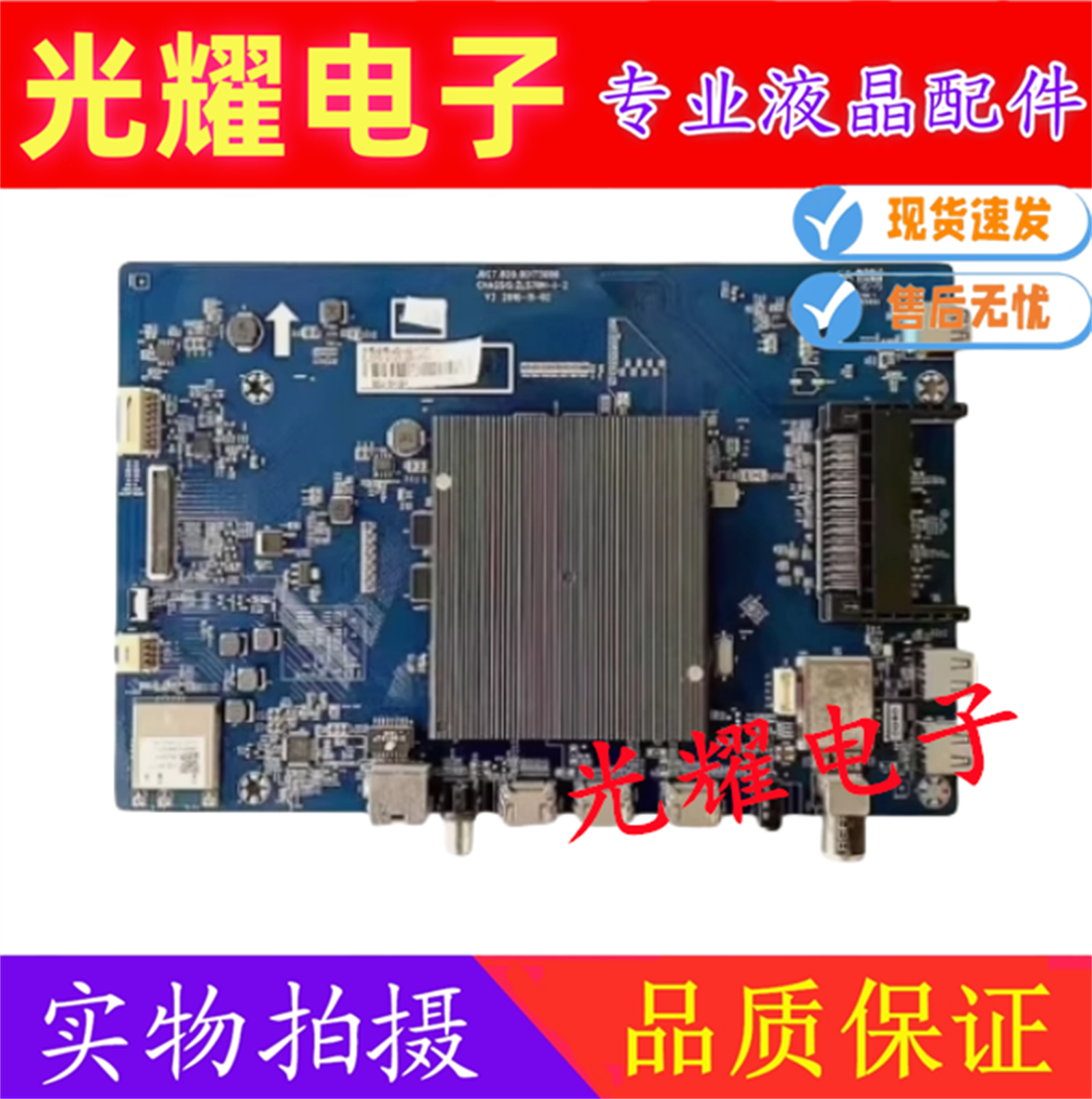 原装长虹65Q3R液晶电视机主板JUC7.820.00173066屏LC650EGE电路板