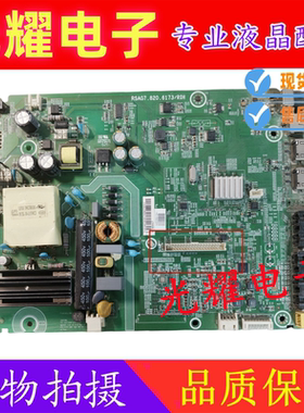 原装海信TH-40C400C(BOM1)182994 主板RSAG7.820.6173屏HD396DF