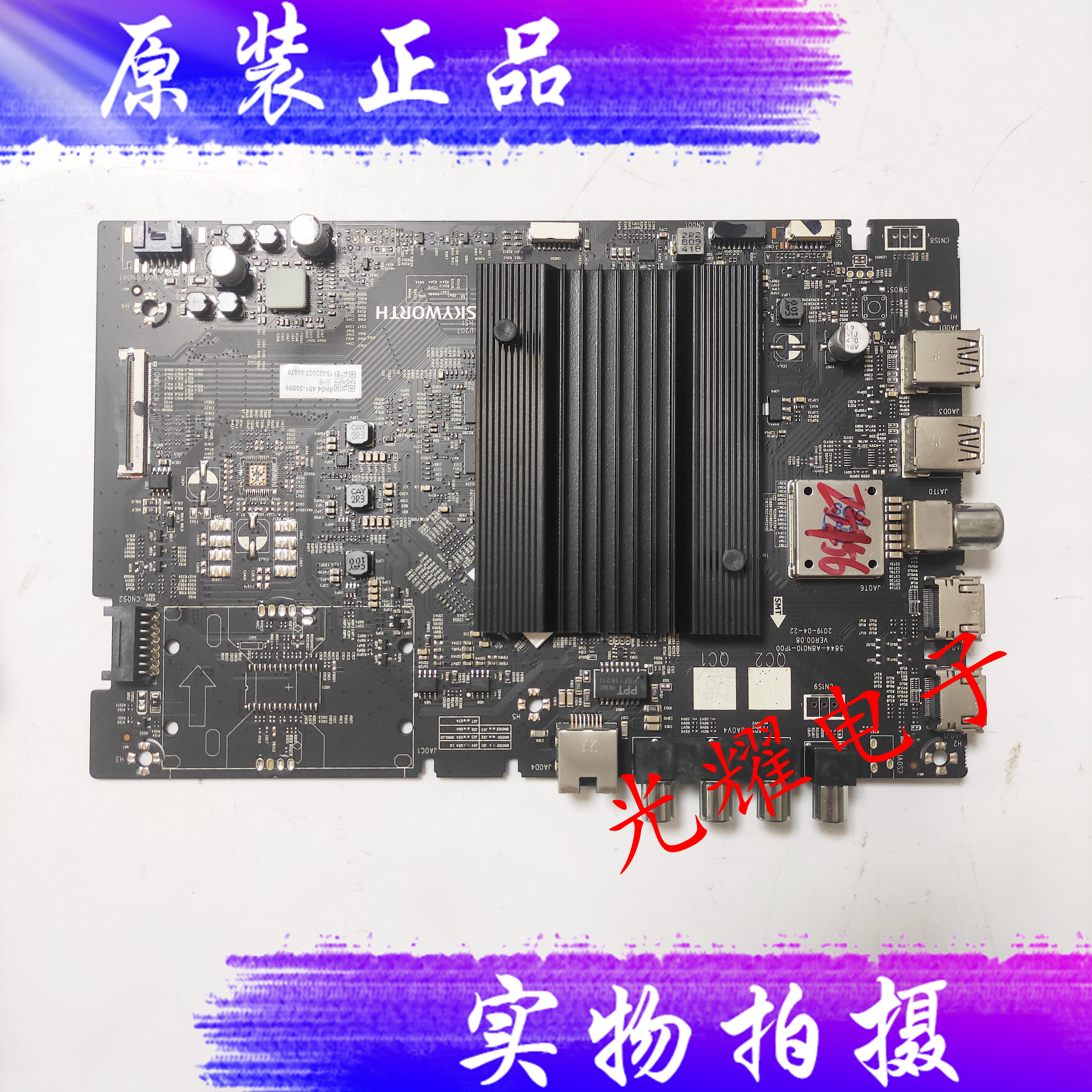 创维55Q6A主板5844-A8N010主板