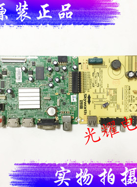 创维32E361W主板5800-A8R740-0P60 屏ST3151A05/HV320WHB电路板