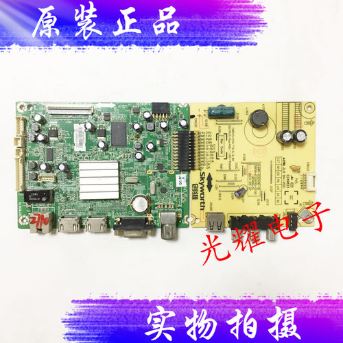 创维32E361W主板5800-A8R740-0P60 屏ST3151A05/HV320WHB电路板