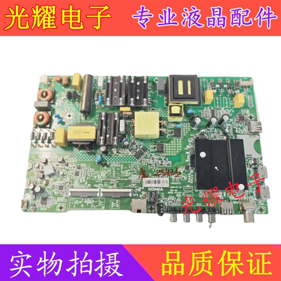 原装康佳A55U 55R5100 B50U B58U主板35023574 35023573