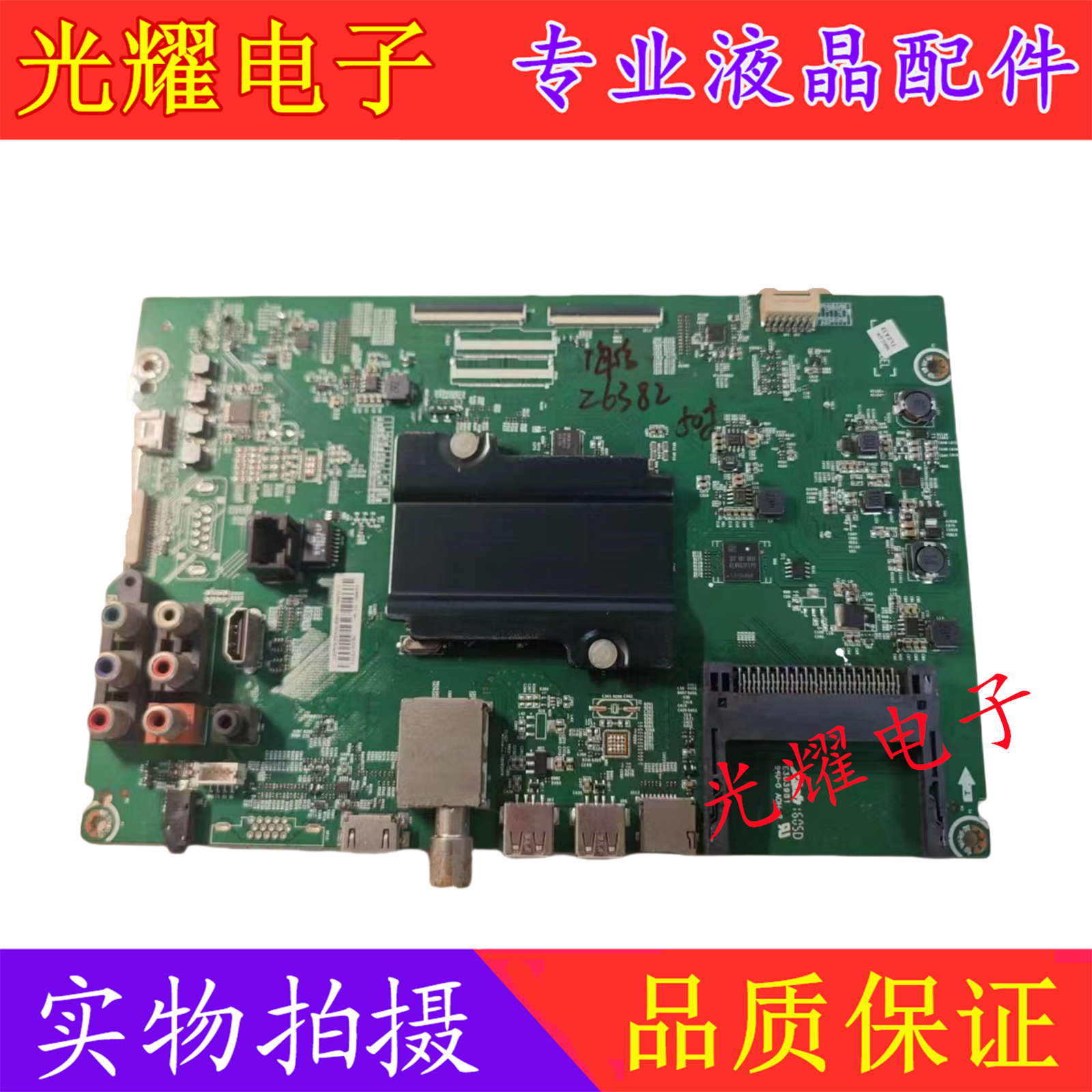 主板电路板海信LED55EC320A