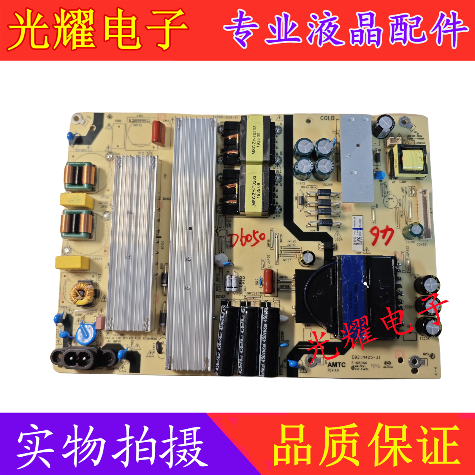 海尔LU75C61电源板电路板