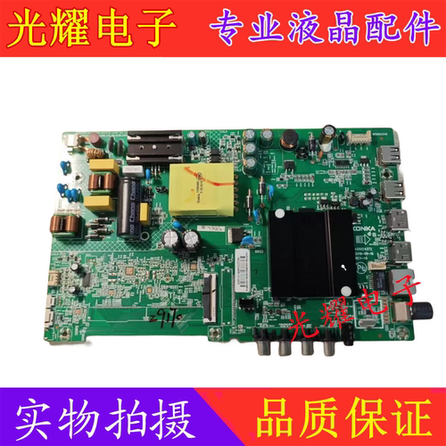 康佳K43液晶电视主板