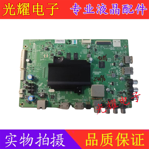 创维电视50/55V8E/60V8E主板