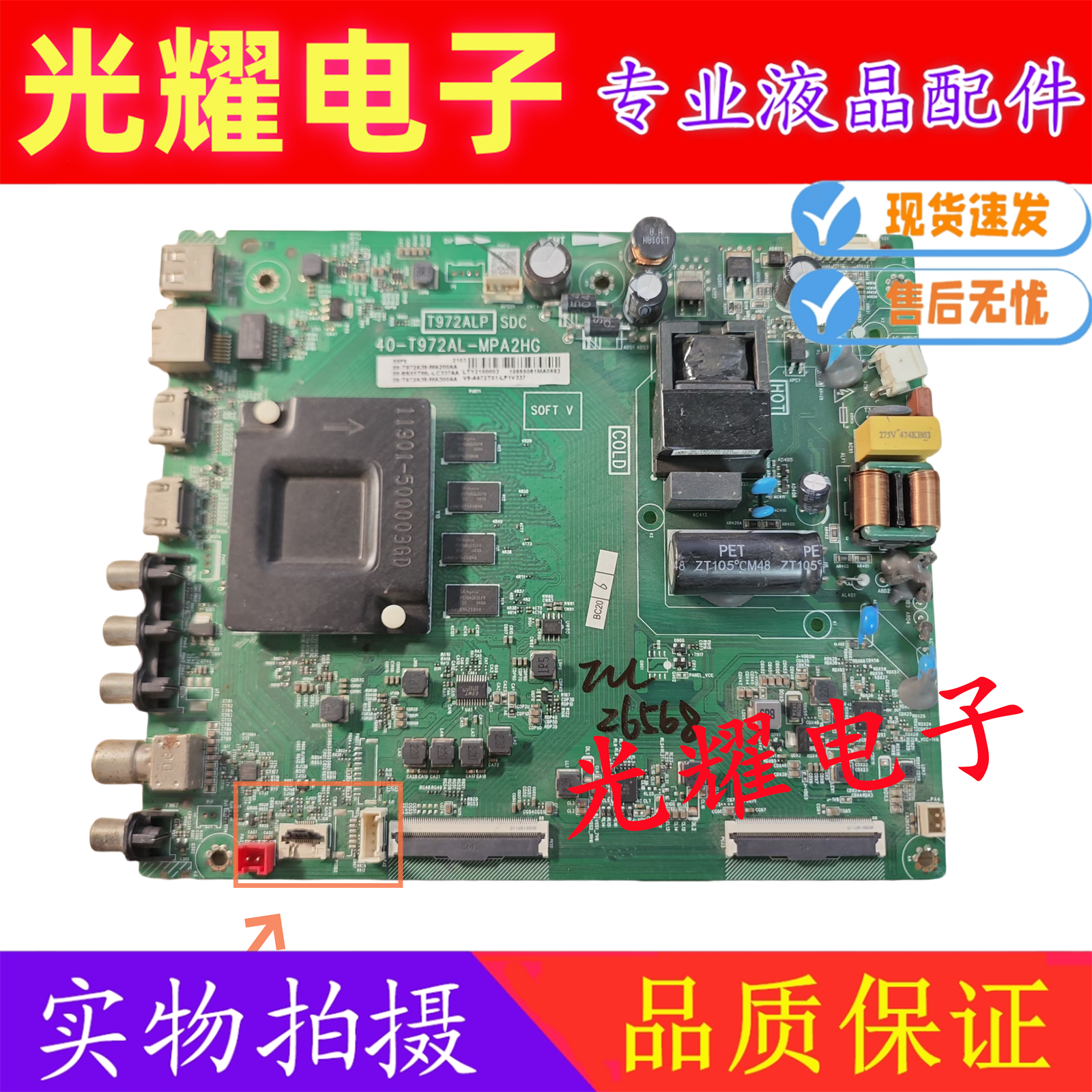 TCL 55V6 55A364 55A88 55F8 55F9 55A30主板40-T972AL-MPA2HG