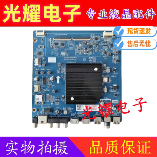 长虹55A5P 55A6U主板JUC7.820.00245828屏C550U19-E7-H