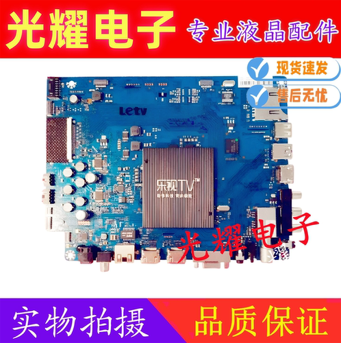 乐视letv X50Air S50Air主板 X50_Air_MB_H5000 4200 4100电路板