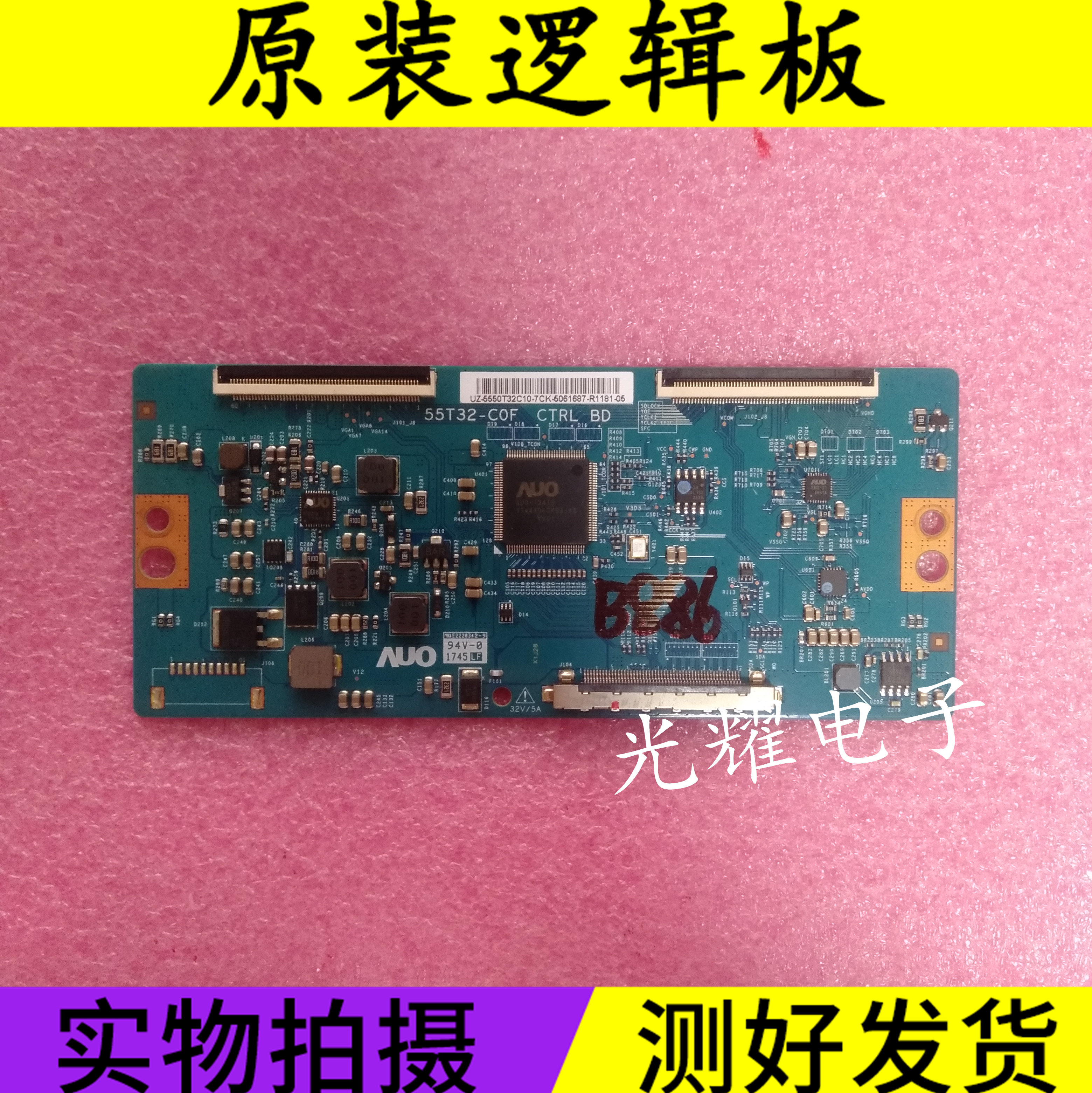 原装飞利浦 50PUF6650\T3 50U3C 43寸 逻辑板 55T32-C0F  CTRL BD