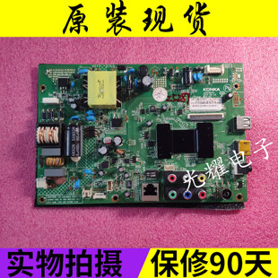 全新康佳LED32M3560PDE主板35018254屏0205YT 电路板电路板