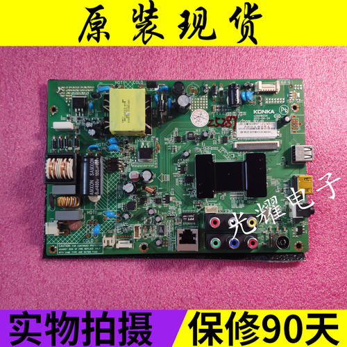全新康佳LED32M3560PDE主板35018254屏0205YT 电路板电路板
