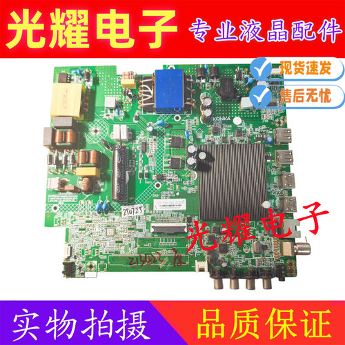 原装康佳LED65K620 65F3 U65V5T 65G300E 65X3主板35025765现货