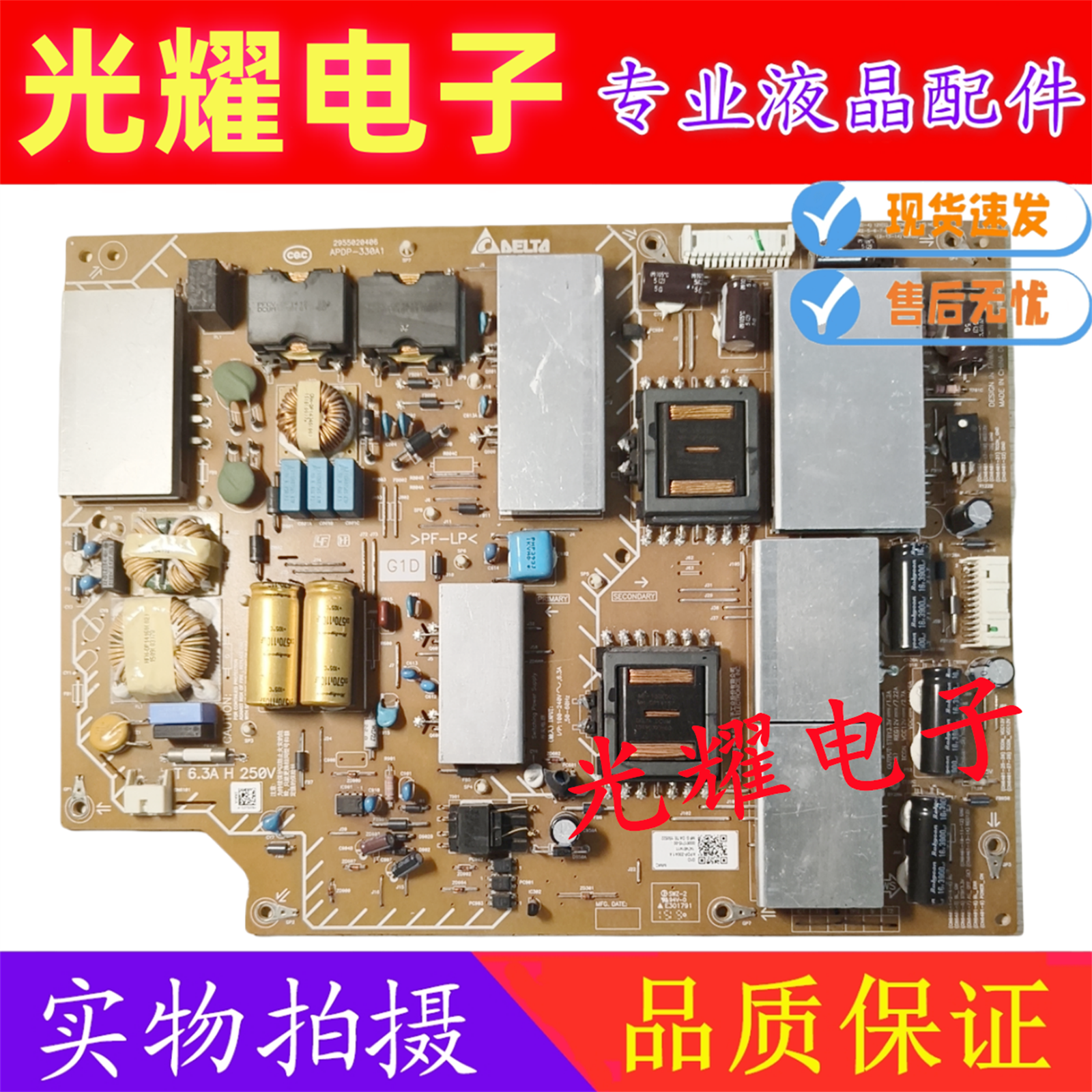 原装索尼KD-55/65X9000C 75X9100C电源板 APDP-330A1 2955020406