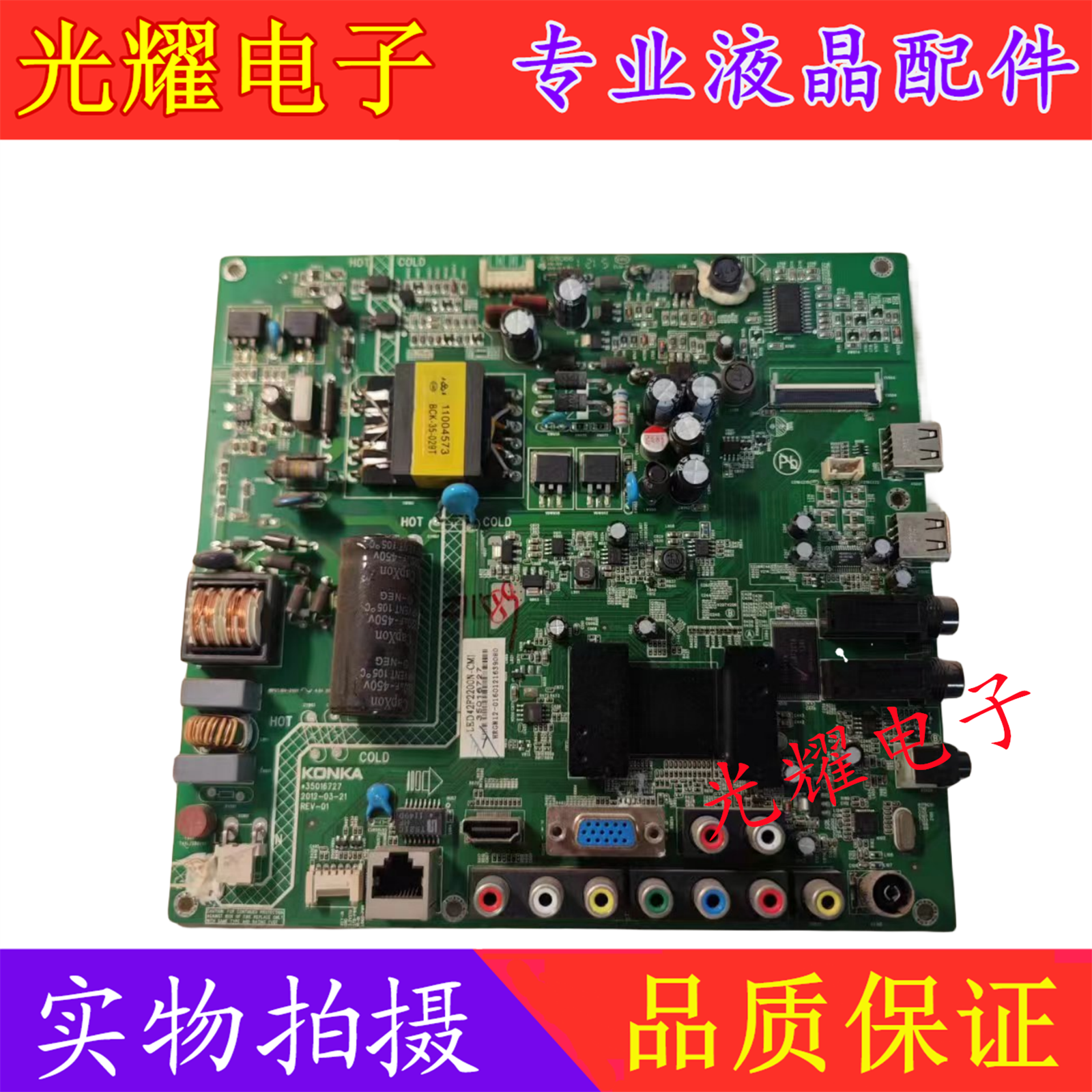 康佳LED/39/40/42F2200NE主板