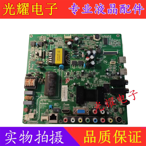 康佳LED/39/40/42F2200NE主板