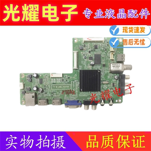 000 M0C 004N配屏TPT480LS 创维48E5ERS主板715G6621 原装