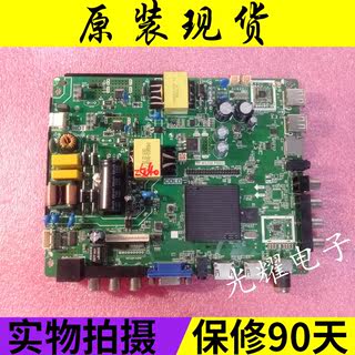 32-55寸组装机液晶电视三合一智能主板TP.MS358.PB801