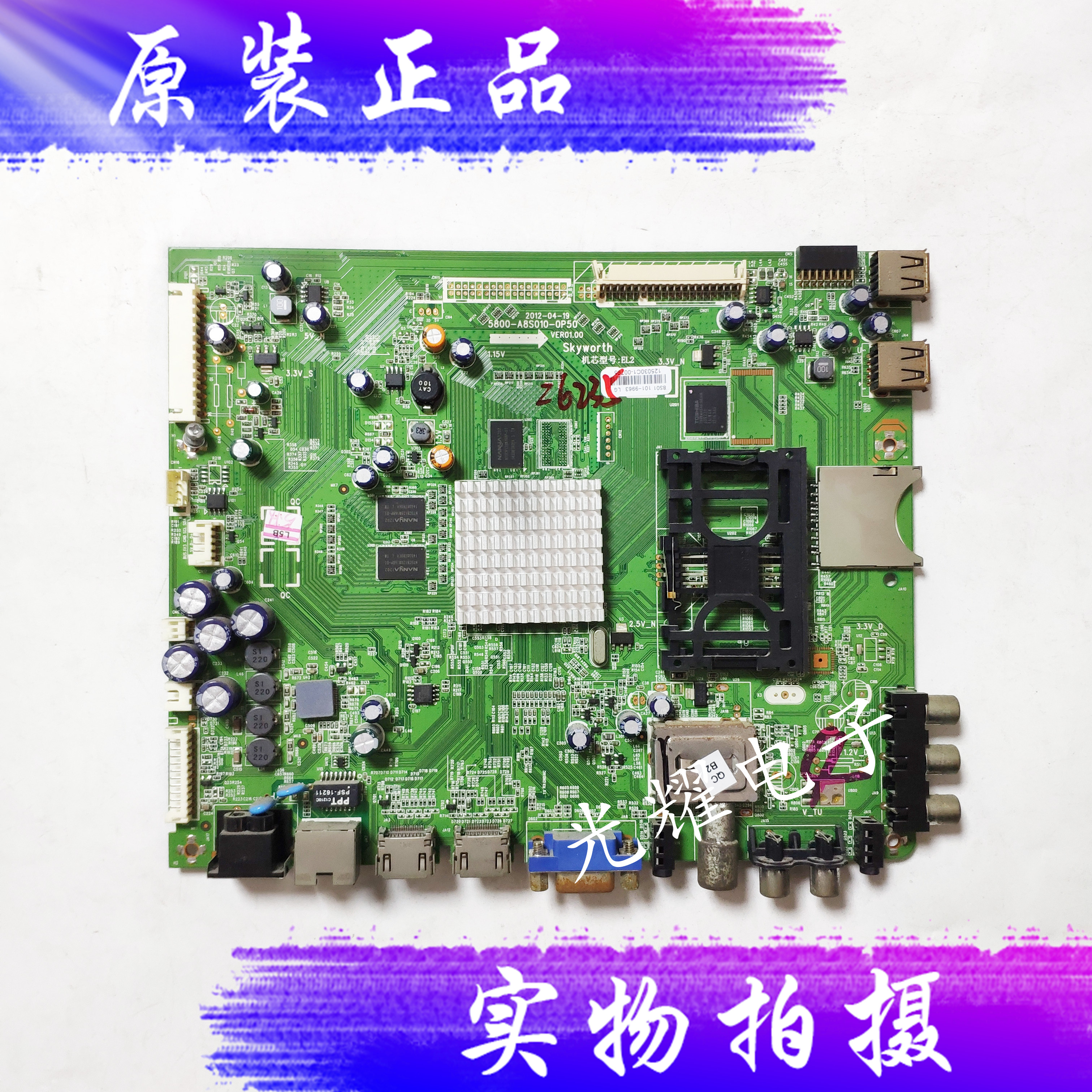 原装创维42E800A主板 5800-A8S010-0P50 屏 LC420EUN 电路板