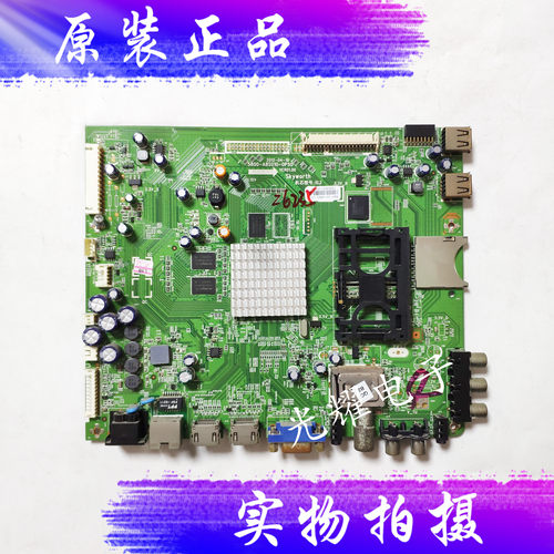原装创维42E800A主板 5800-A8S010-0P50 屏 LC420EUN 电路板
