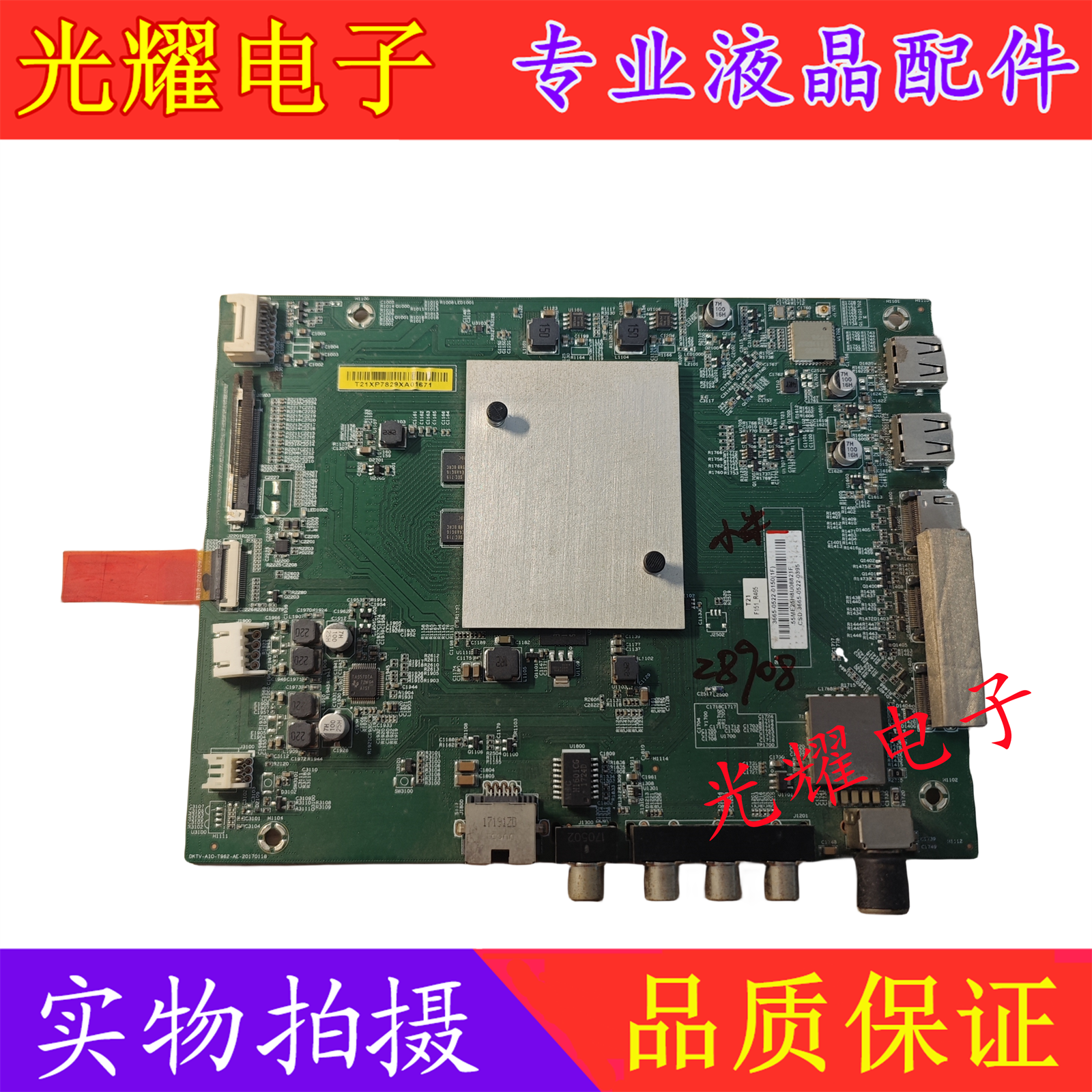 小米L65M5-ADAZ主板电路板