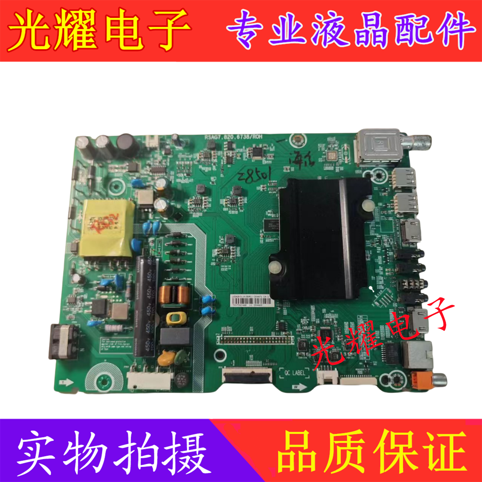 海信LED42K3110RSAG7.820.6738