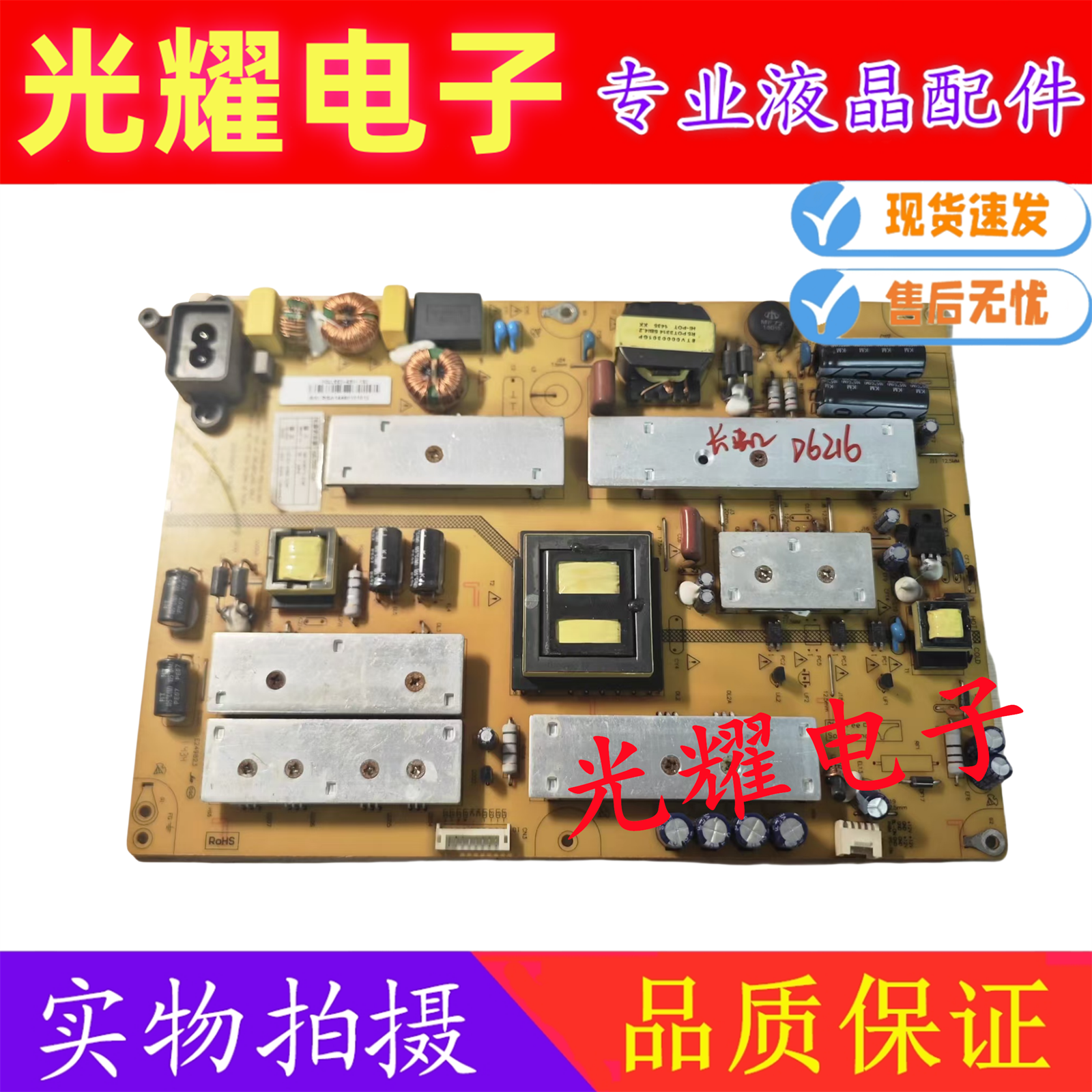 长虹55Q1F55Q2F55Q2N电源板