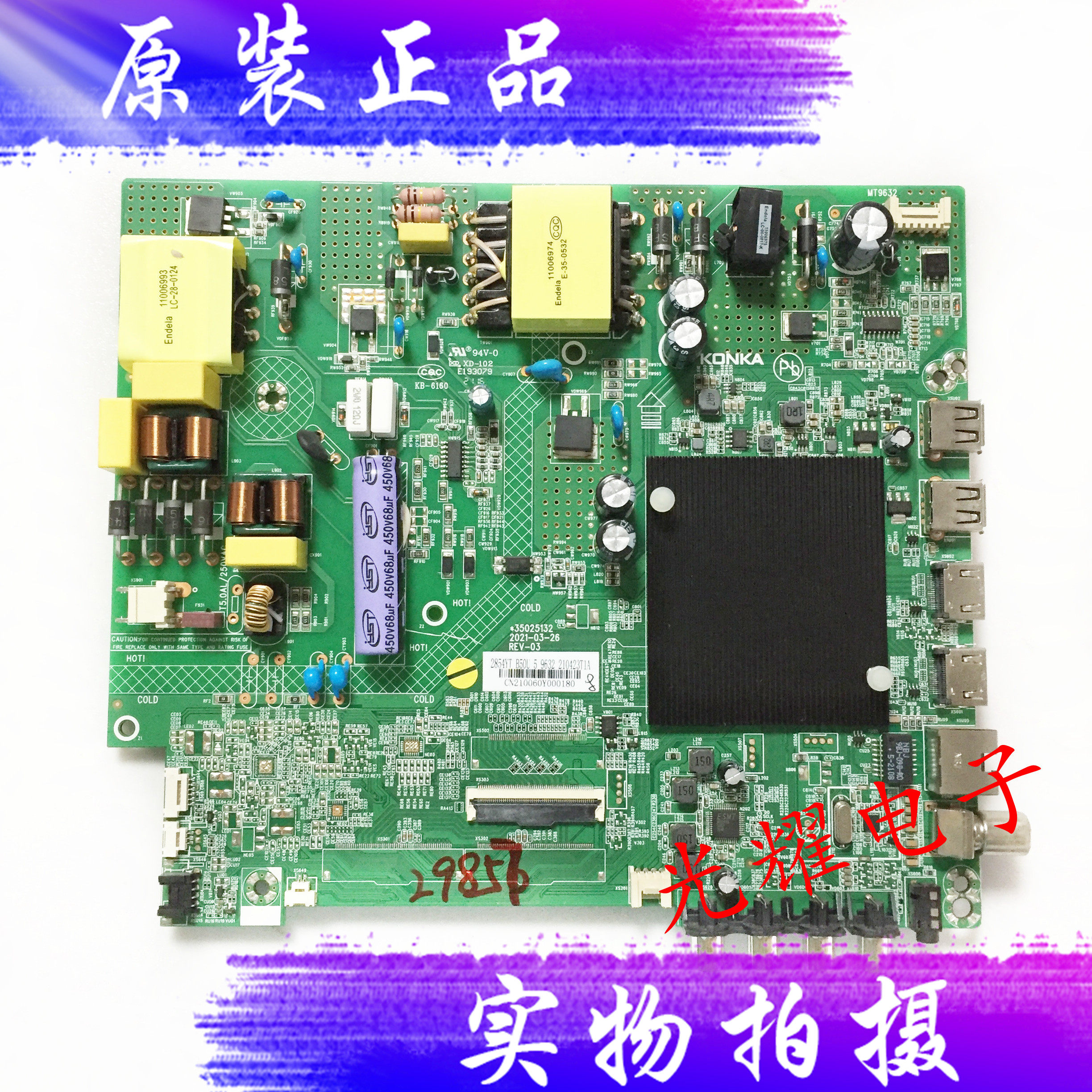 原装康佳B50U主板35025132