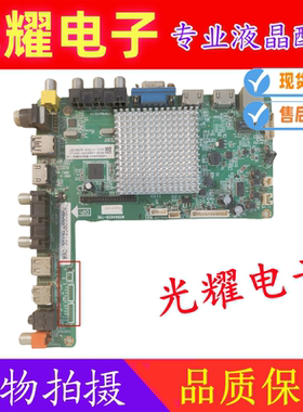 TCL LE42/48/50F8210/D59/D8/8900 主板MSD6A628-T8E 屏HJ1-ME1