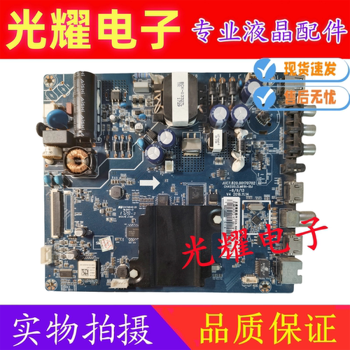 原装长虹39E8 主板JUC7.820.00170702 V3配屏C390X16-E1-A 电路板