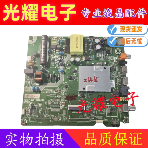主板海信HZ40E35D(BOM1)