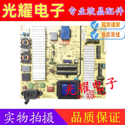 创维55E690U 55E710U G8200电源5800-P6L016-0000 168P-P6L016-00