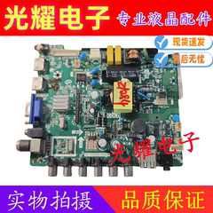 乐华32L21 32L31主板 TP.VST69D.PB818 屏LVW320CSDN电路板
