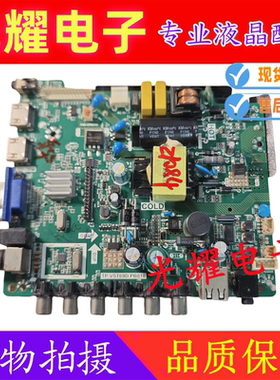 乐华32L21 32L31主板 TP.VST69D.PB818 屏LVW320CSDN电路板