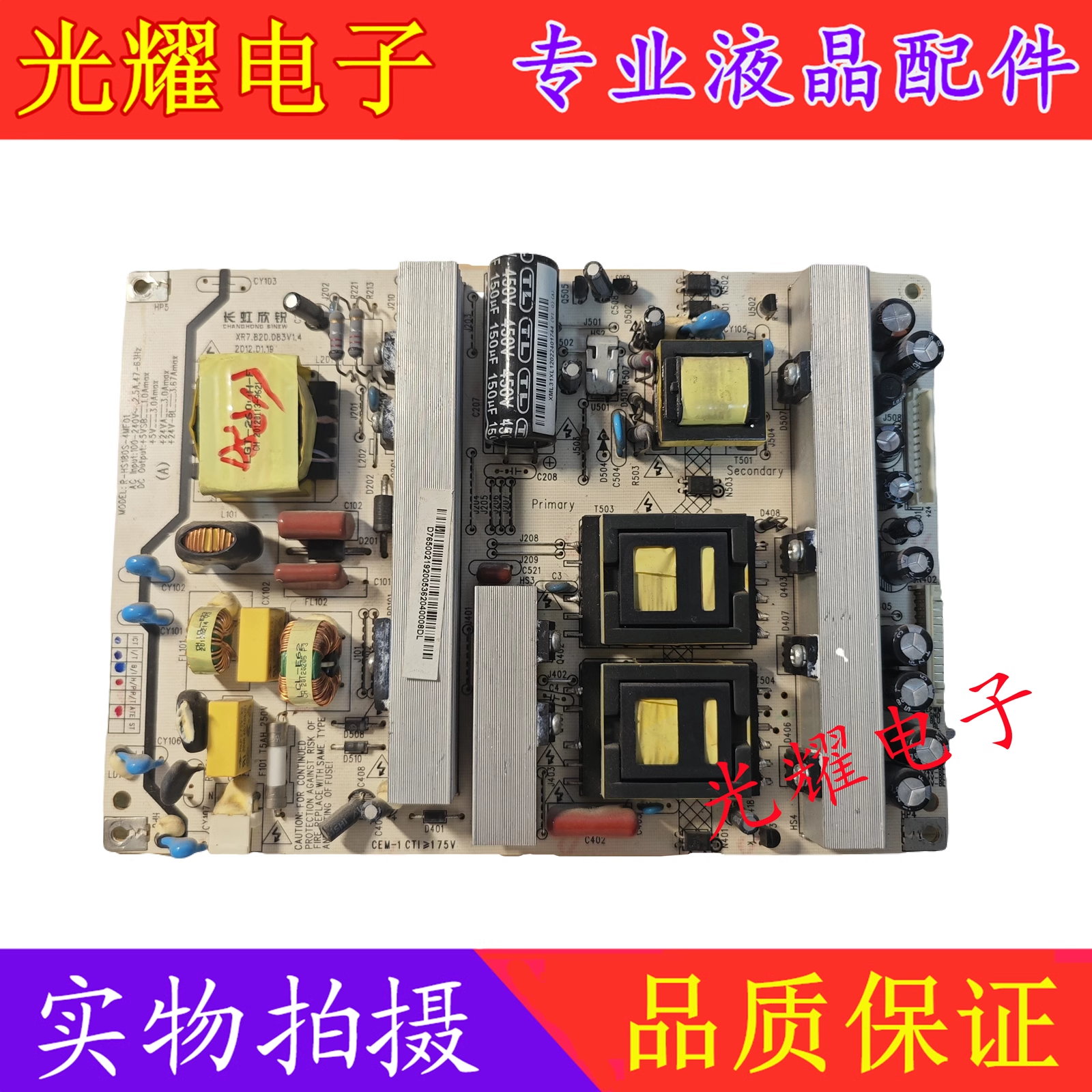 长虹3D46A6000I电源板电路板