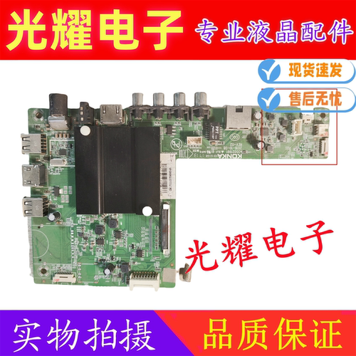 原装康佳OLED48X60U LED65R6000U主板 35021991 配屏72001326YT